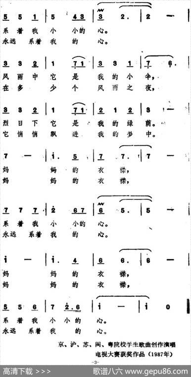 妈妈的衣襟（胡强词史宗毅曲） - 胡强|史宗毅