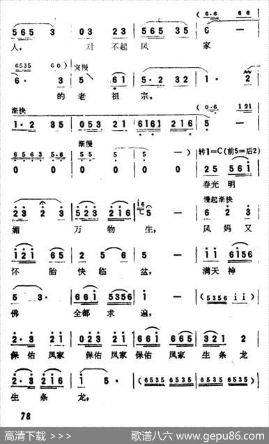 开篇（电影《少林小子》插曲） - 于峰|于峰