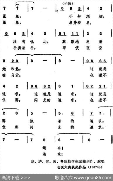 凝望（严峻词史宗毅曲） - 严峻|史宗毅