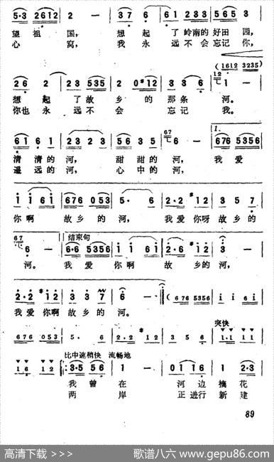 故乡的河（郑南词杨煜杜滨曲） - 郑南|杨煜杜滨