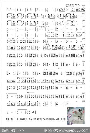 瑶族舞曲（有弹拨跟奏的二胡简明谱）|刘铁山茅沅曲扬金相配器