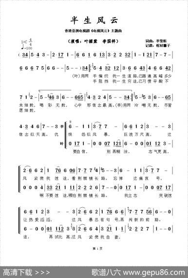半生风云（香港亚洲电视剧《电视风云》主题曲） - 李紫昕|李紫昕