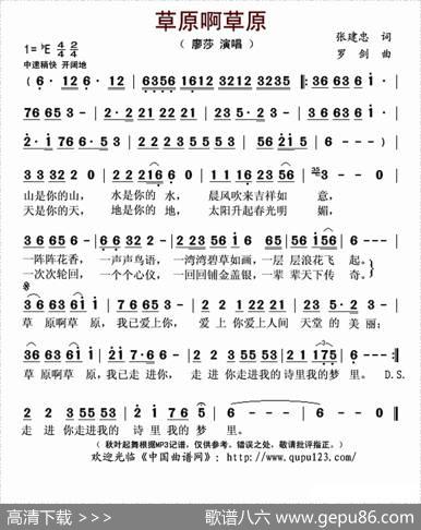 草原啊草原（张建忠词罗剑曲） - 张建忠|罗剑