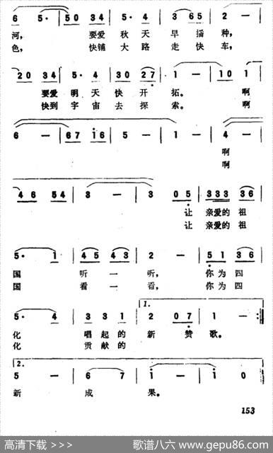 你曾来信告诉我 - 郑南|龚耀年