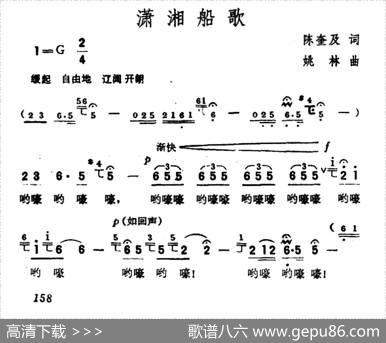 潇湘船歌 - 陈奎及|姚林