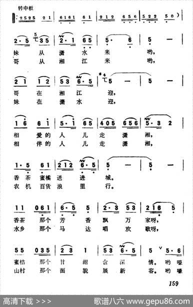 潇湘船歌 - 陈奎及|姚林