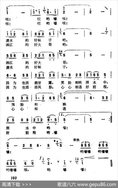 潇湘船歌 - 陈奎及|姚林