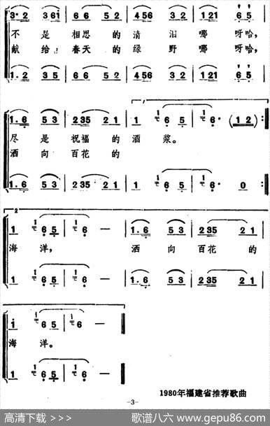 金盏花 - 陈侣白|史宗毅