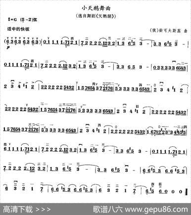 小天鹅舞曲