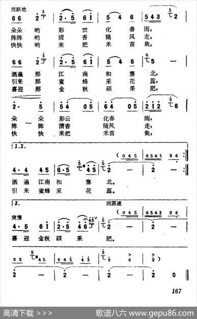 春风吹（孙宝忠词施宏伟曲） - 孙宝忠|施宏伟