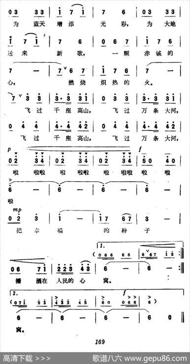 飞吧！天鹅 - 常欣|晓伍