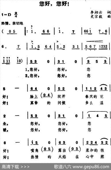您好，您好！ - 李翔云|史宗毅