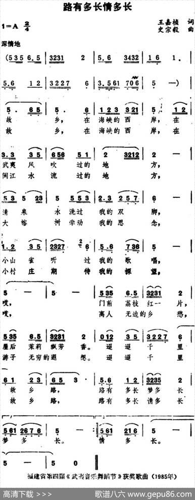 路有多长情多长 - 王嘉桢|史宗毅