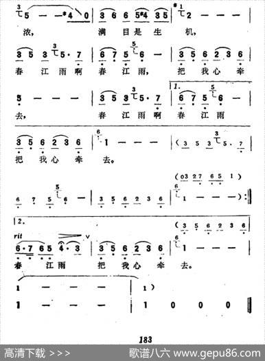 春江南（钱建隆词钱兆熹曲） - 钱建隆|钱兆熹