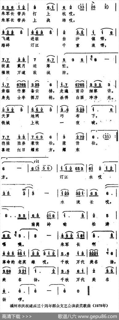 朱军长带兵打破铁上杭 - 严峻|史宗毅