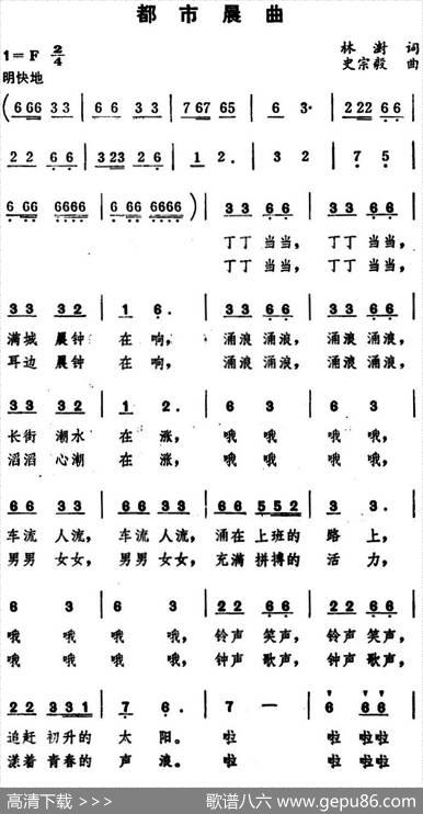 都市晨曲 - 林澍|史宗毅