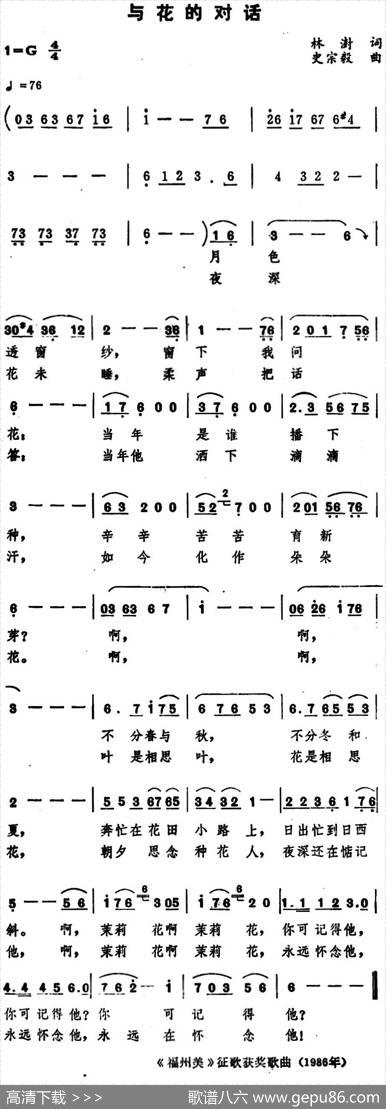 与花的对话 - 林澍|史宗毅