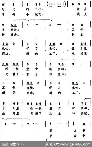 朋友们，跳吧，跳吧！ - 王嘉桢|史宗毅