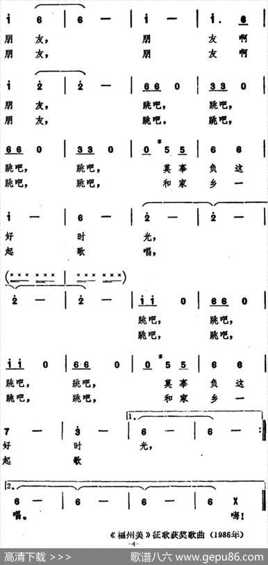 朋友们，跳吧，跳吧！ - 王嘉桢|史宗毅