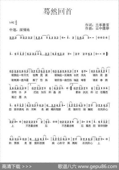 蓦然回首（兰亭墨雪词云中缥缈曲） - 兰亭墨雪|云中缥缈
