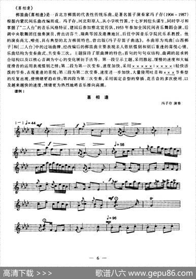 喜相逢（五线谱版）|冯子存