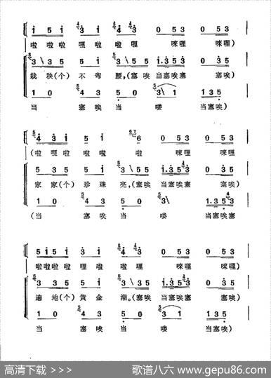 西山谣（彝族民间歌舞） - 张苛填词|麦丁编曲