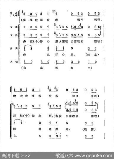西山谣（彝族民间歌舞） - 张苛填词|麦丁编曲
