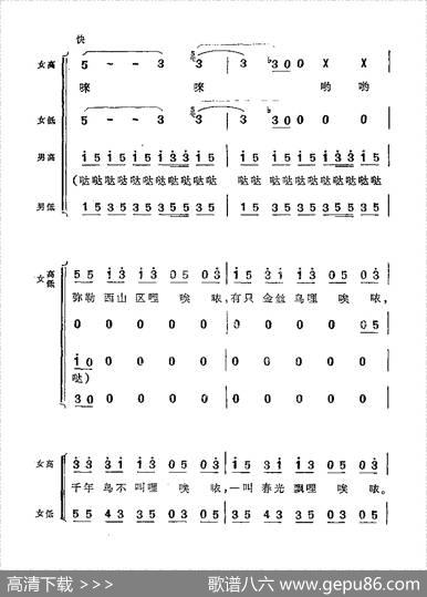 西山谣（彝族民间歌舞） - 张苛填词|麦丁编曲