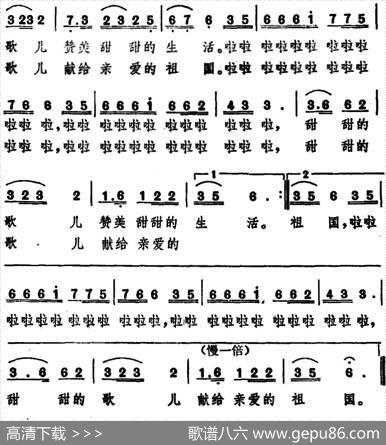 甜甜的歌 - 龚爱书|史宗毅