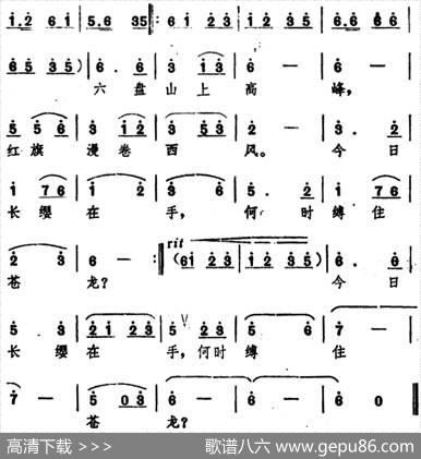 清平乐·六盘山（毛泽东词、史宗毅曲） - 毛泽东|史宗毅