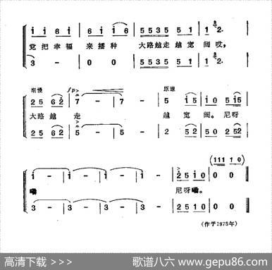 幸福的歌儿飘壮乡 - 李湘高守信