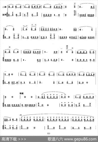 浏阳河（王树生编曲版、扬琴伴奏谱）