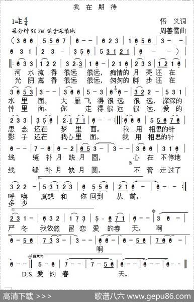 我在期待 - 悟义|周善儒
