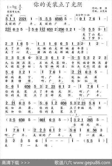 你的美装点了光阴（黎强词石茂海曲） - 黎强|石茂海