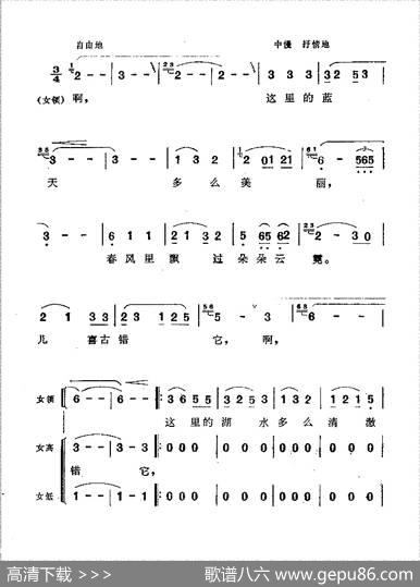 燕子（伽耶琴弹唱曲） - 马瞻