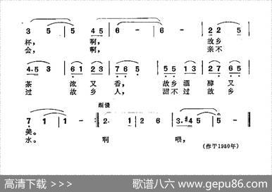 重游家乡的山和水 - 高守信