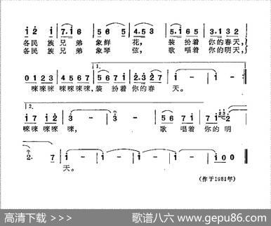 啊，祖国（卢云生词） - 卢云生