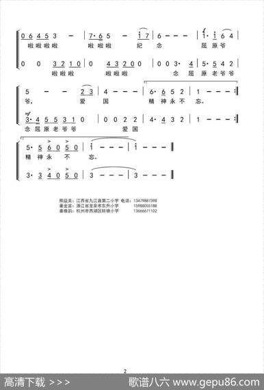 屈原爷爷 - ​熊益美|姜金富姜雅韵