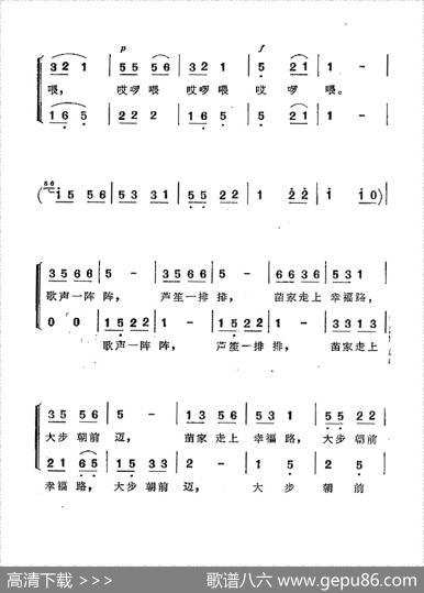 春到苗寨（高守信金欧词俞礼纯麦丁曲） - 高守信金欧|俞礼纯麦丁