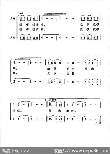 春到苗寨（高守信金欧词俞礼纯麦丁曲） - 高守信金欧|俞礼纯麦丁