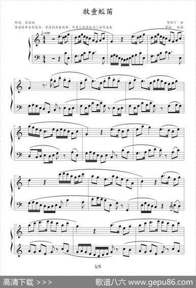 牧童短笛（李拓制谱版）|贺绿汀曲、李拓制谱