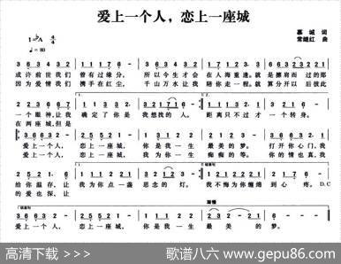 爱上一个人，恋上一座城 - 慕城|常继红