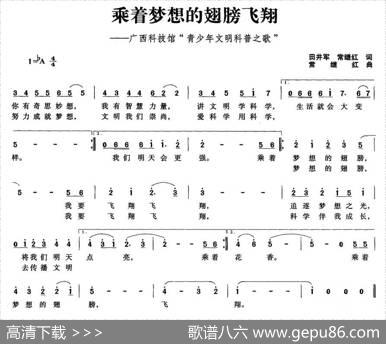 乘着梦想的翅膀飞翔 - 田井军常继红|常继红