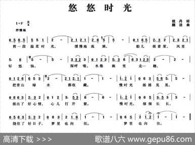 悠悠时光 - 钱丹|颜洁