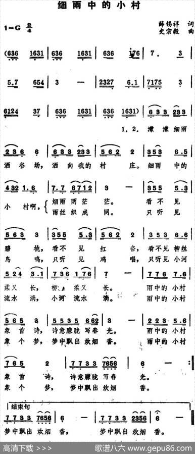细雨中的小村 - 薛锡祥|史宗毅
