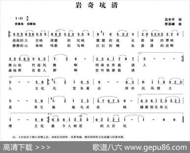 岩奇坑清 - 吕丰平|李其峰