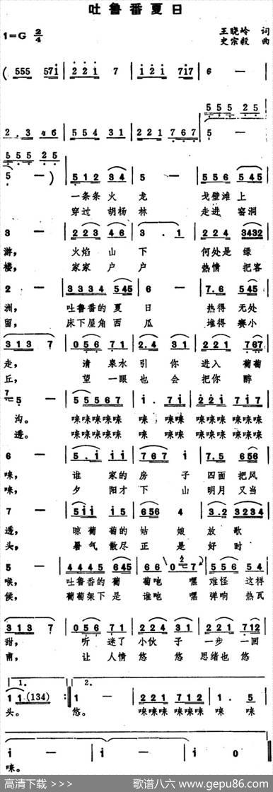 吐鲁番夏日 - 王晓岭|史宗毅