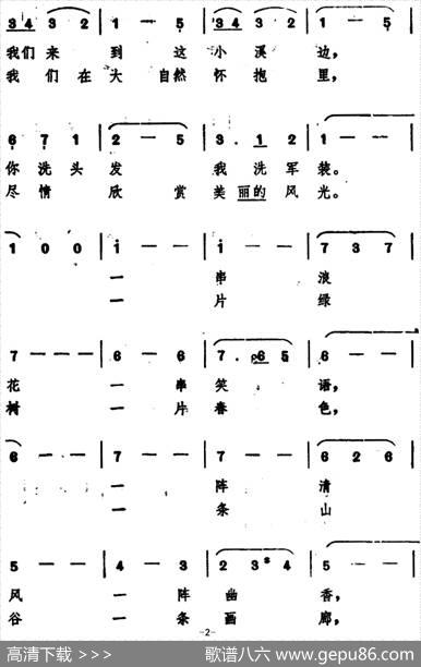 女兵的假日（韩冷词史宗毅曲） - 韩冷|史宗毅