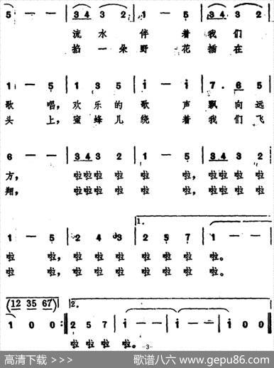 女兵的假日（韩冷词史宗毅曲） - 韩冷|史宗毅