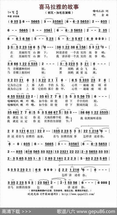 喜玛拉雅的故事 - 嘞咱扎拉|阿金